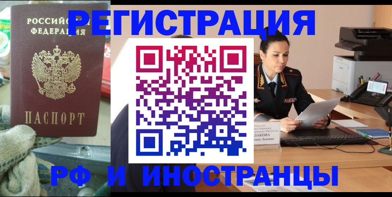 временная регистрация госуслуги в Лангепасе