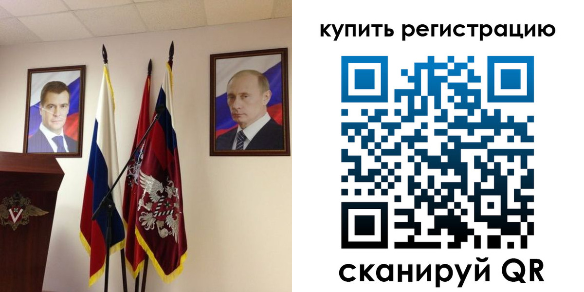 прописка 2025 в Лангепасе