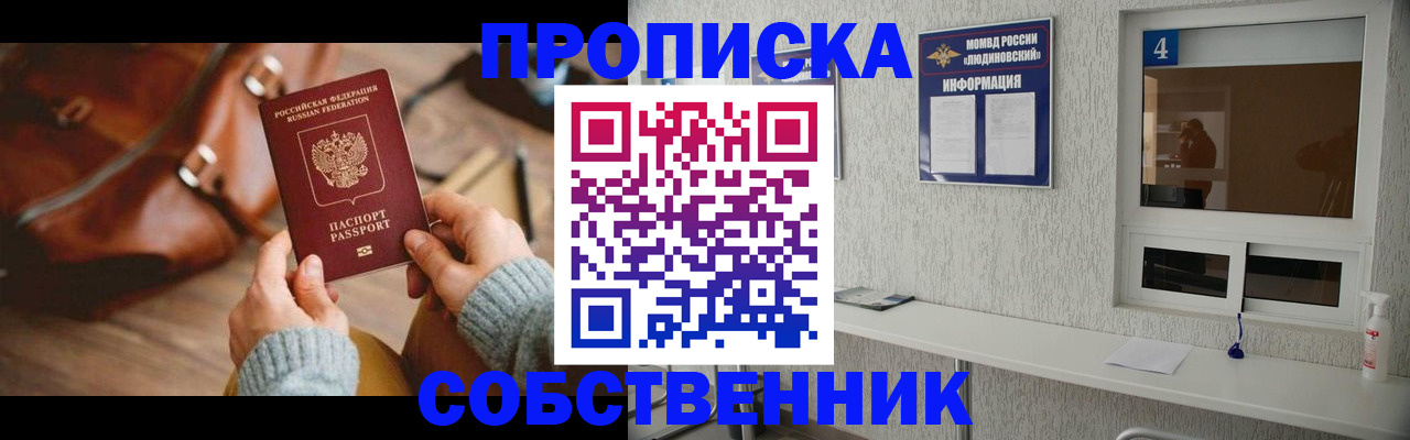 прописка регистрация в Лангепасе