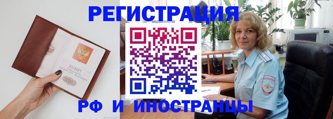 купить прописку в Лангепасе