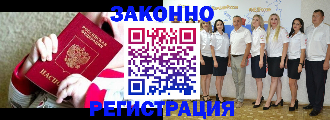 временная регистрация недорого в Лангепасе