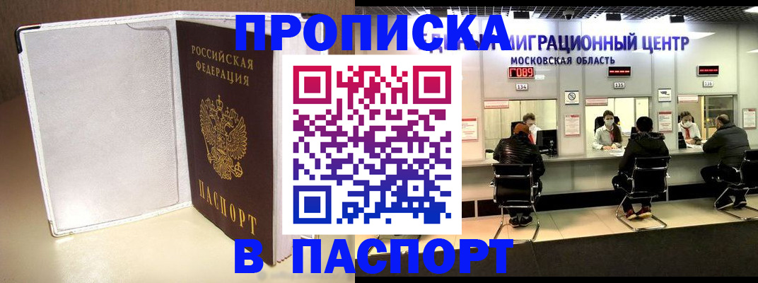 прописка ребенка в Лангепасе