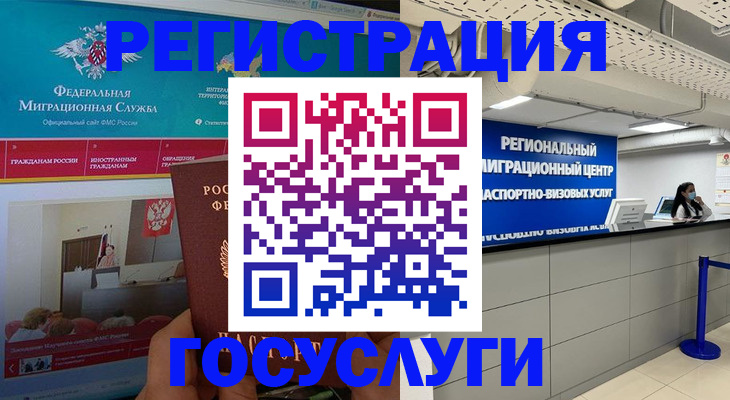 временная регистрация надежно в Лангепасе