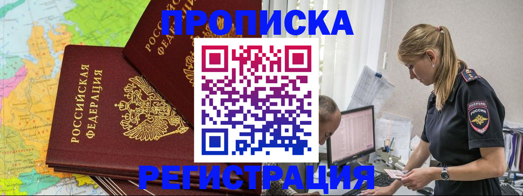 миграционный учет в Лангепасе