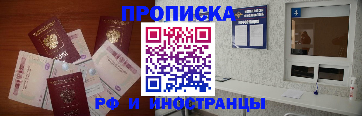 прописка ребенка в Лангепасе